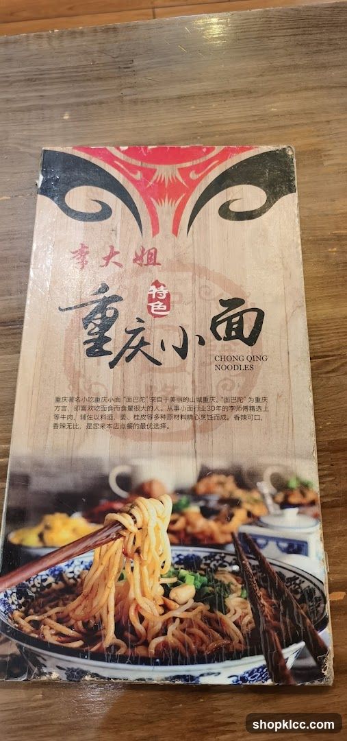 Chong Qing Noodles Menu Card