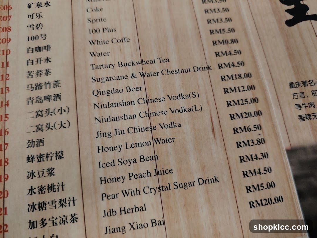 Chinese Drink Menu