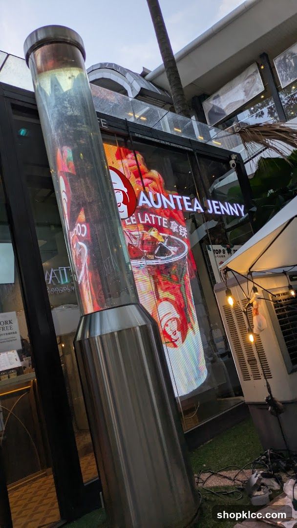 Auntea Jenny 沪上阿姨