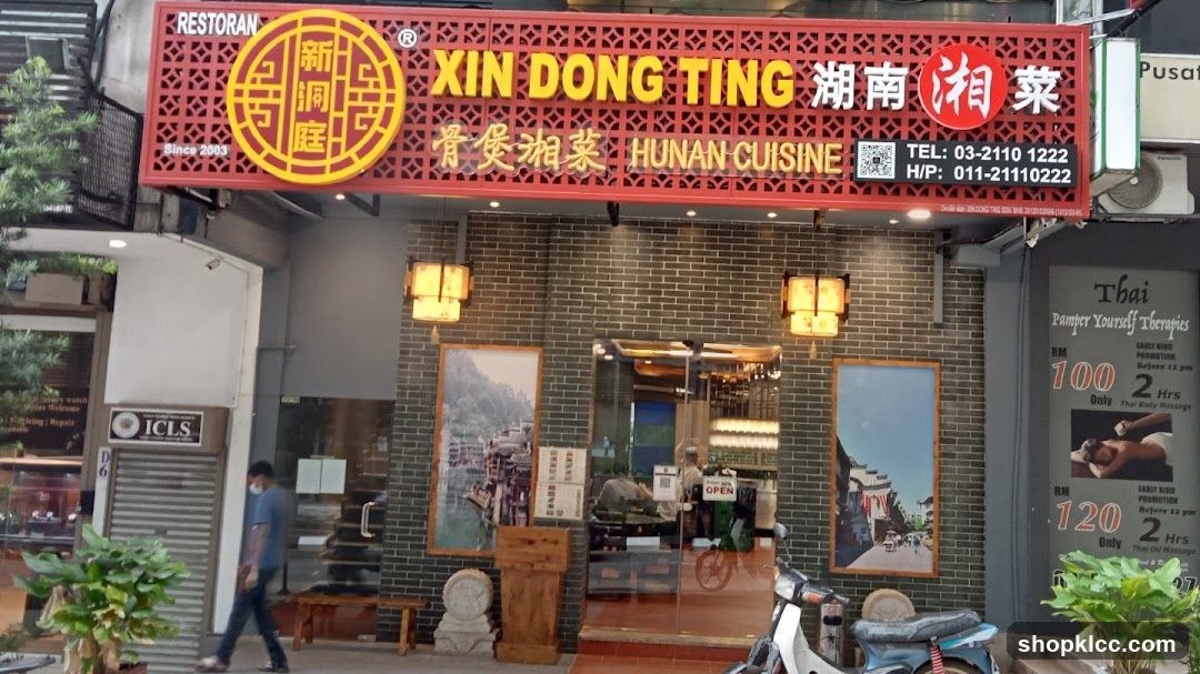 Xin Dong Ting (Fahrenheit 88 KL)新洞庭 飞轮海88
