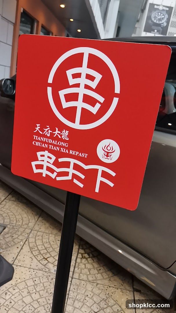 Red Signboard with Chinese Characters