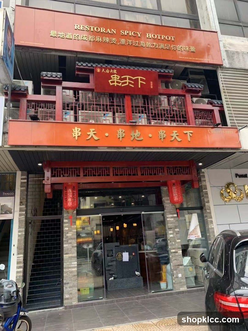 天府大龙串天下