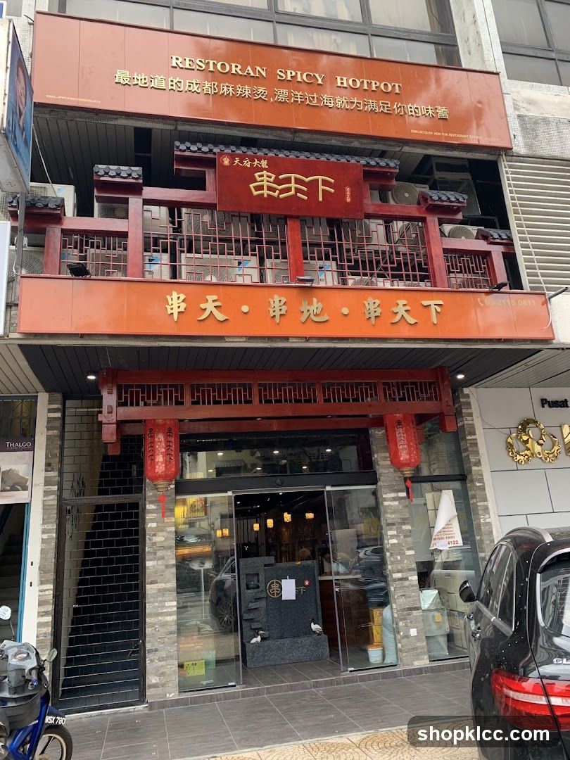 天府大龙串天下