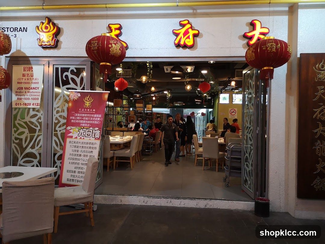 天府大龙串天下