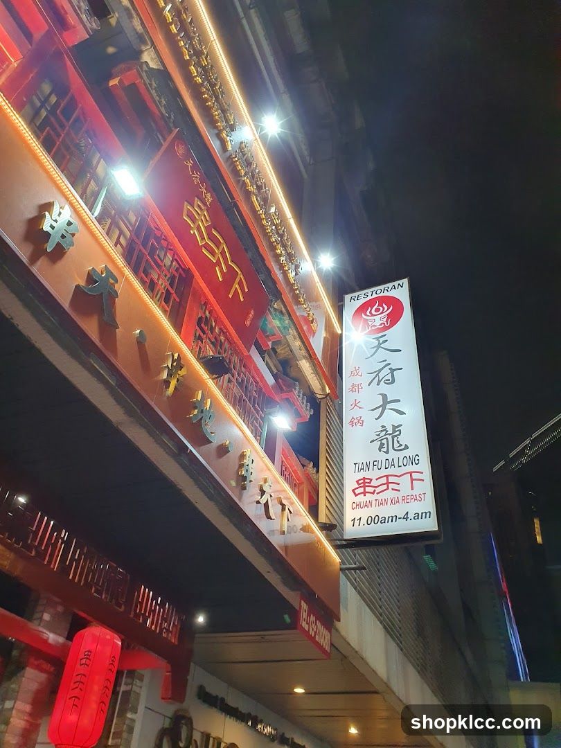 天府大龙串天下