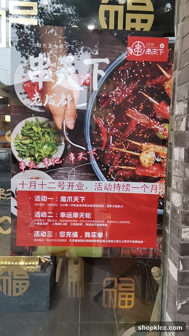 Promotional Poster