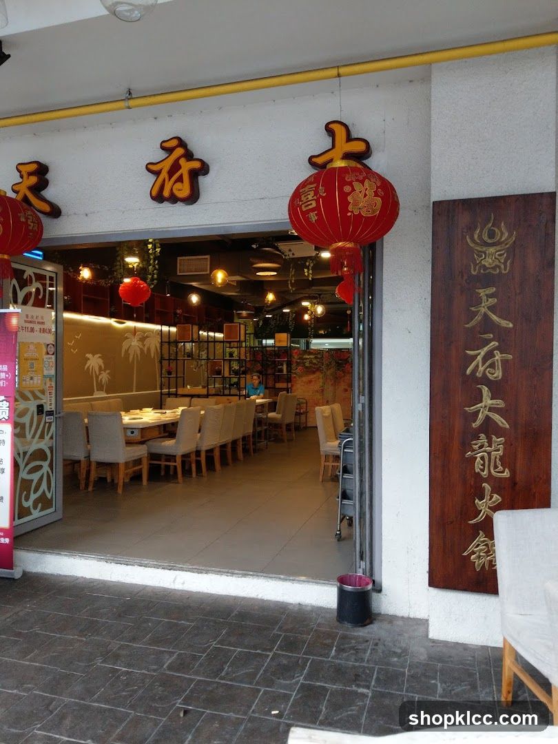 天府大龙串天下