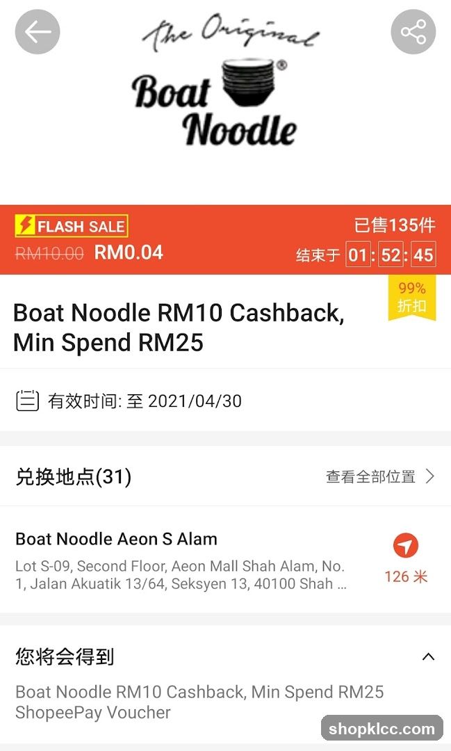 Boat Noodle Flash Sale