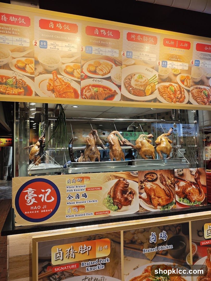 Hao Ji Restaurant Display