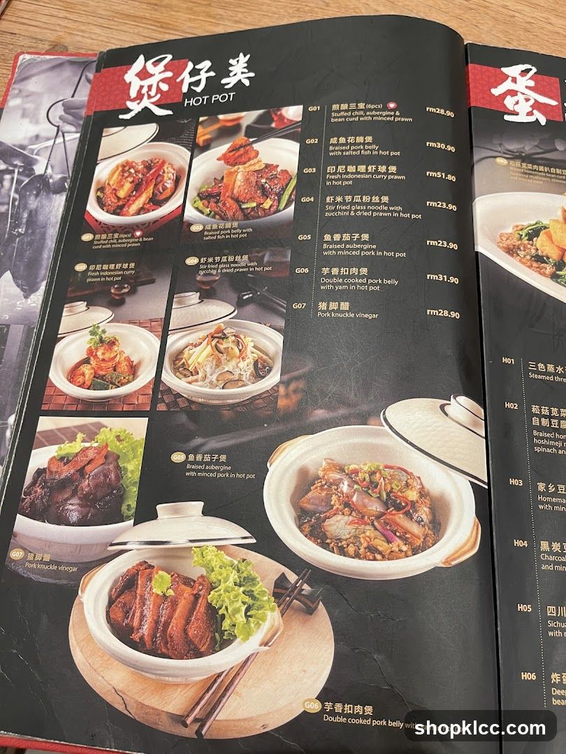 煲仔美 HOT POT