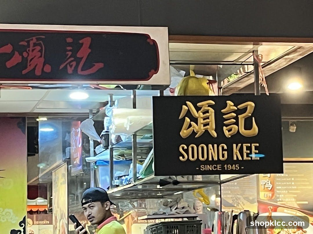 Soong Kee Beef Ball Noodle