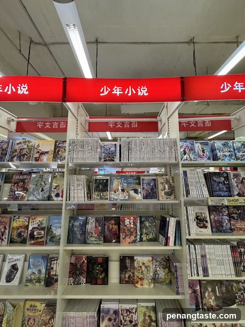 Bookstore Shelves