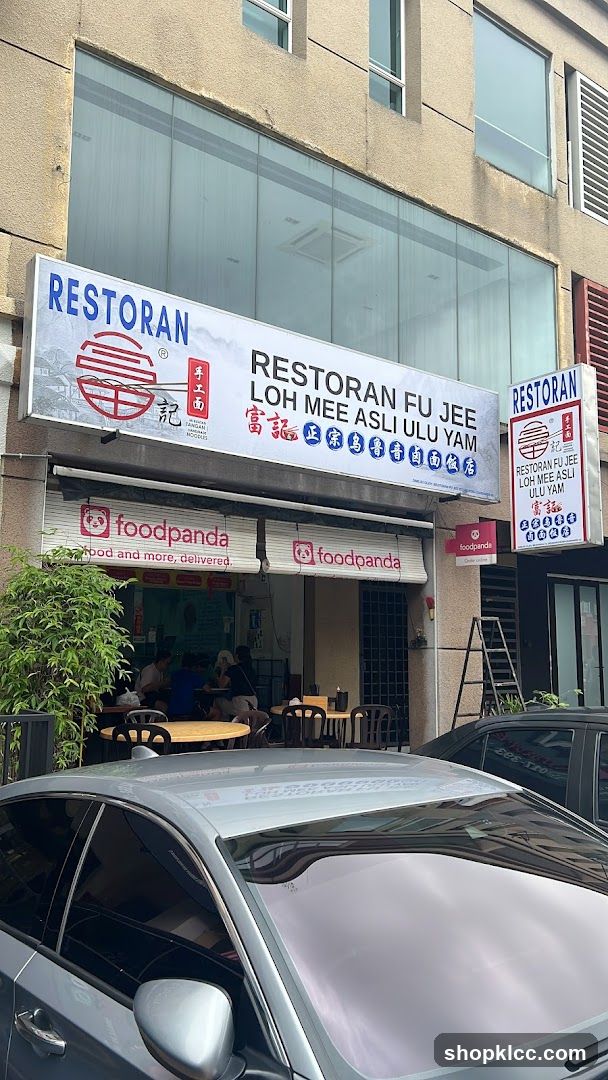 Restoran Fu Jee Ulu Yam Loh Mee Kota Damansara 富记正宗福建乌鲁音卤面饭店