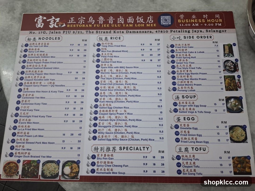 Feng Ji Restaurant Menu