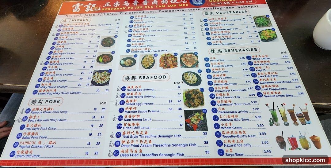 Restoran Fu Jie U Yam Menu