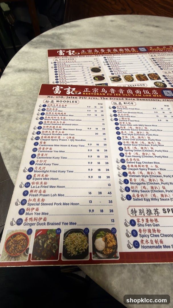Famous Fung Cheong Restaurant Menu