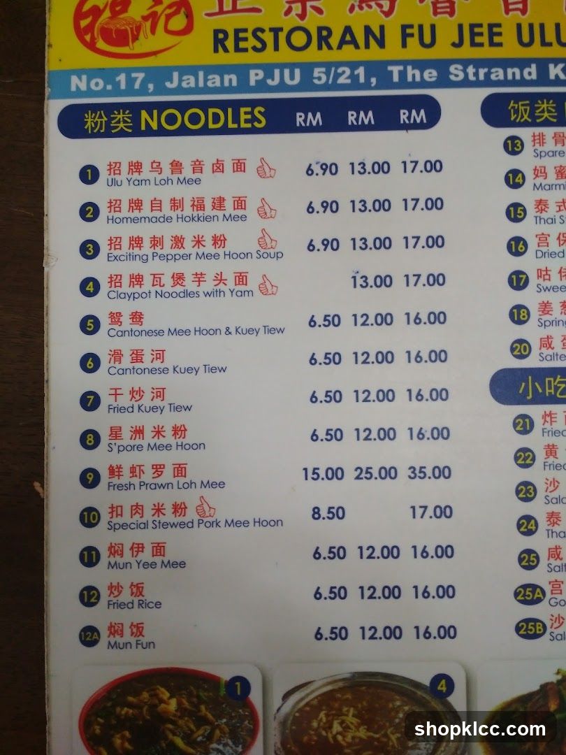 Restoran Fu Jee Ulu Menu