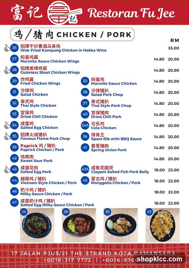 Restoran Fu Jee Menu
