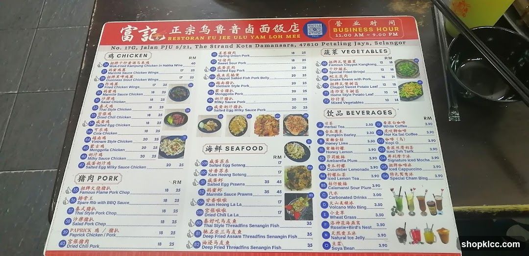 Festoon Jiu Jie U Ju Yum Loh Mee Menu