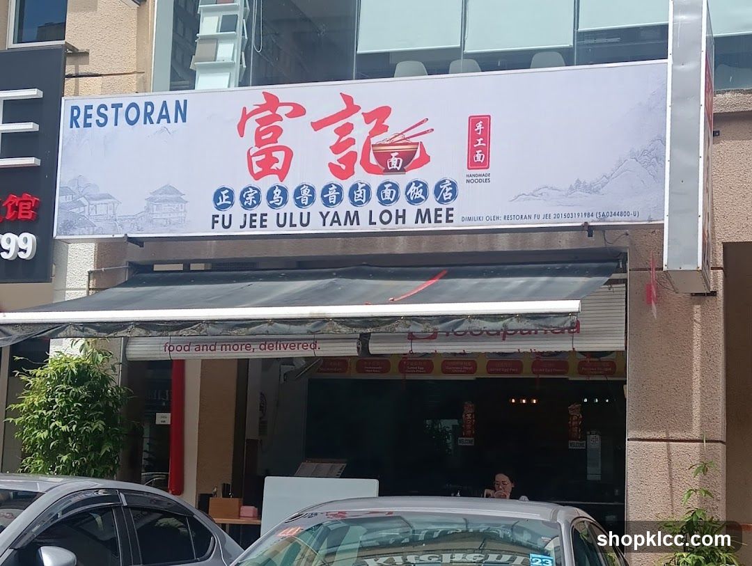 Restoran Fu Jee Ulu Yam Loh Mee Kota Damansara 富记正宗福建乌鲁音卤面饭店