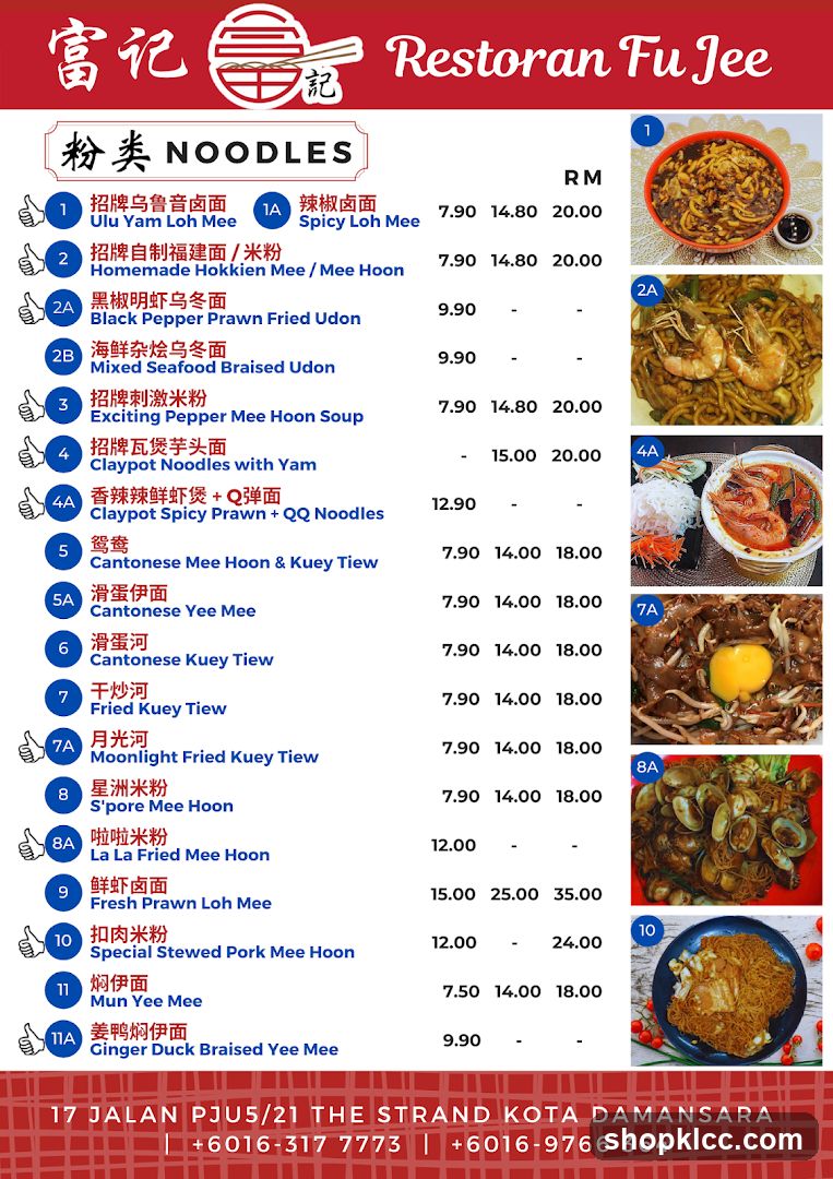 Restoran Fu Jee Menu