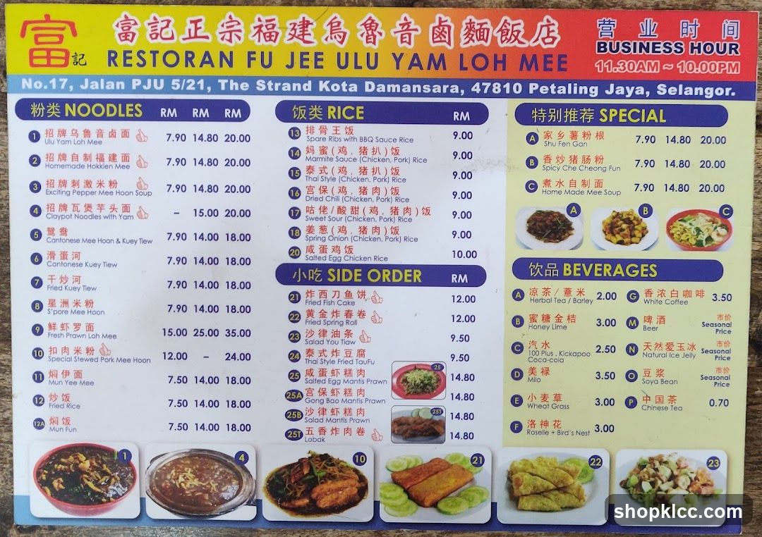 Restoran Fu Jee Ulu Yam Loh Mee Menu