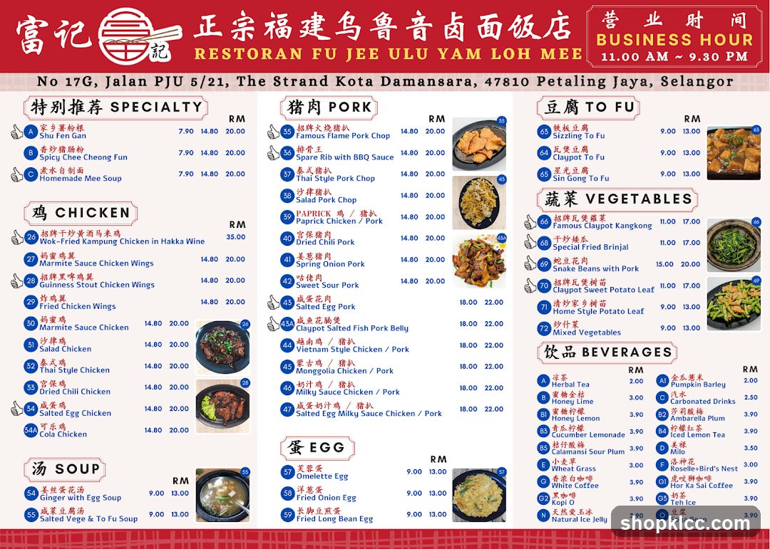 Restoran Fu Jee Ulu Yam Loh Mee Menu