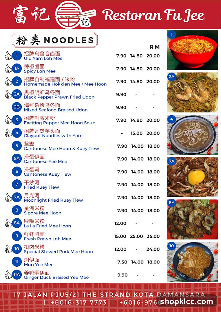 Restoran Fu Jee Menu