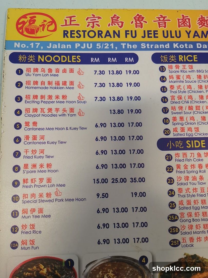 Restoran Fu Jee Ulu Yam Menu