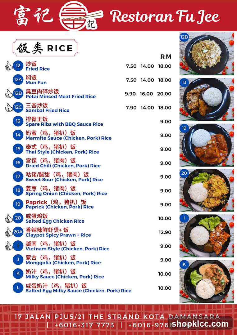 Restoran Fu Jee Menu