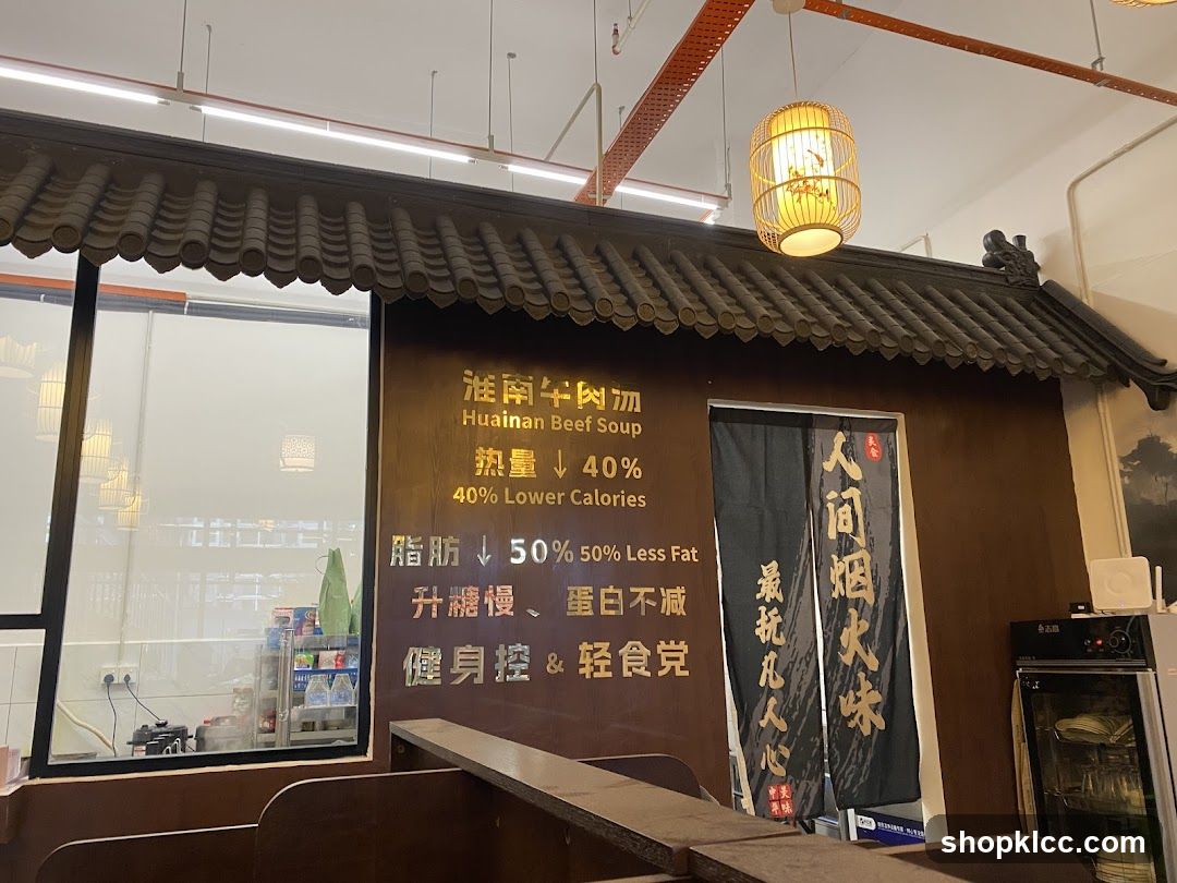 HuiNan Beef Soup Signage