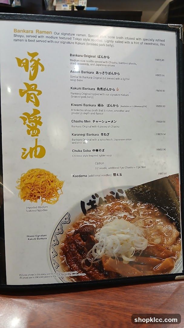 Bankara Ramen