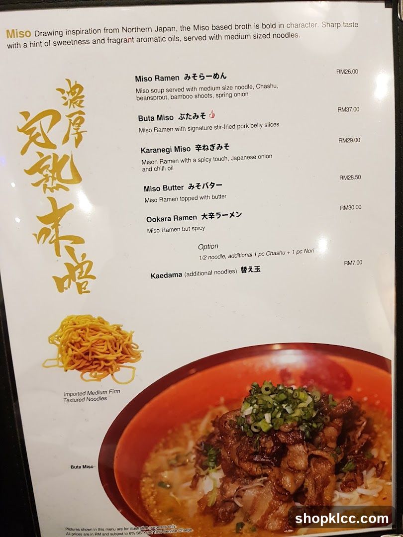 Miso Ramen Menu