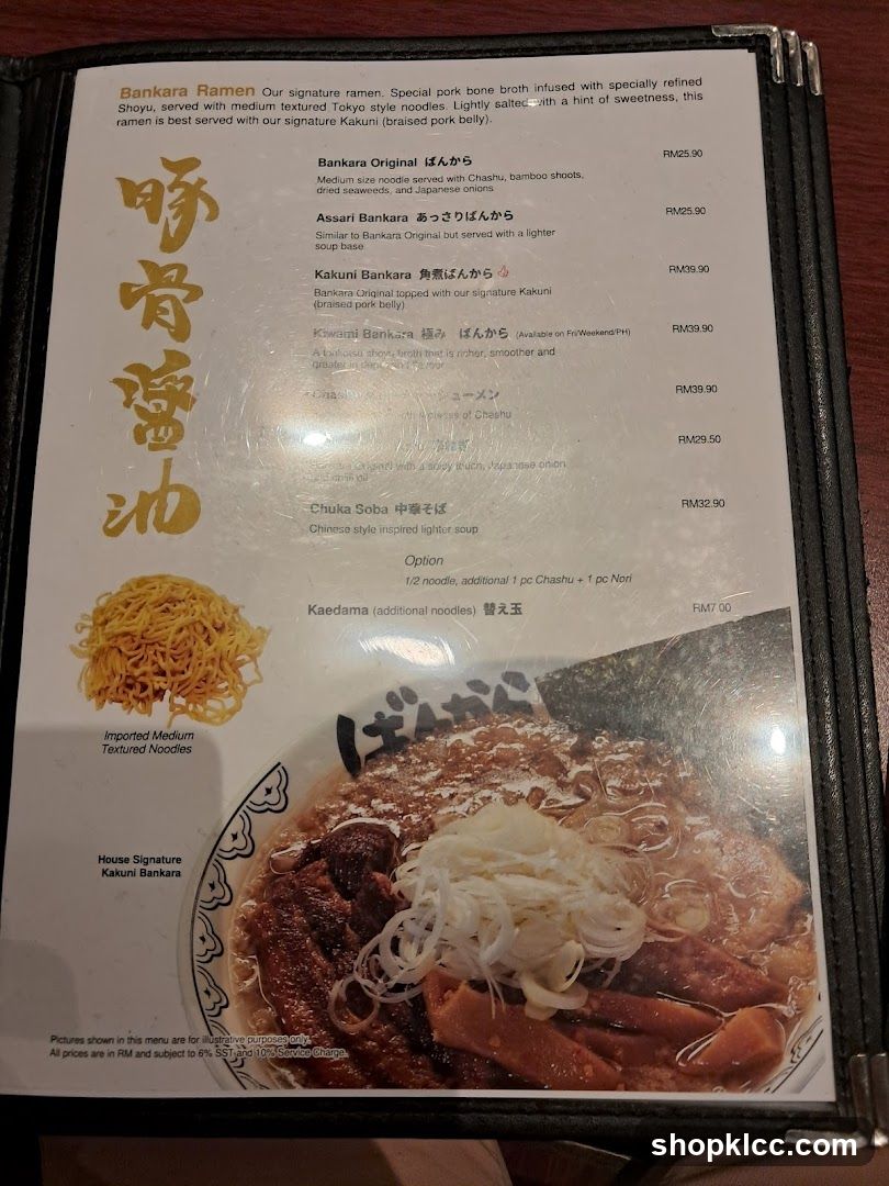 Bankara Ramen Menu