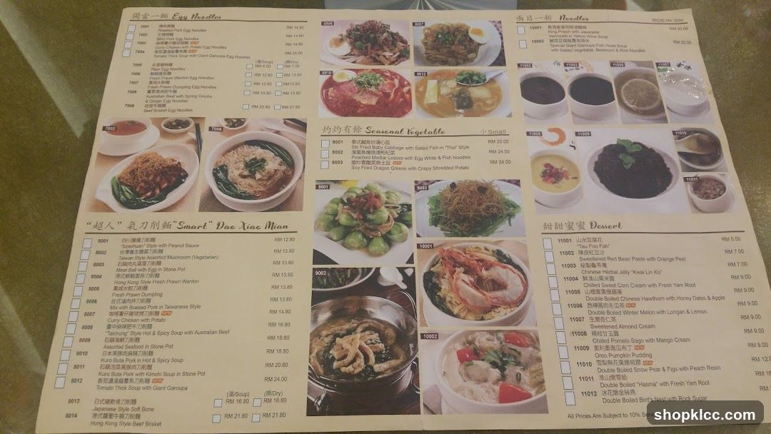 Egg Noodles & Seasonal Vegetables Menu
