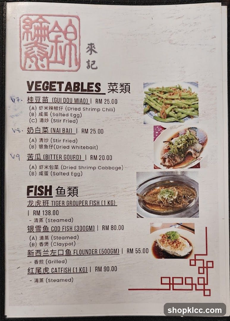 Chinese Restaurant Menu Page