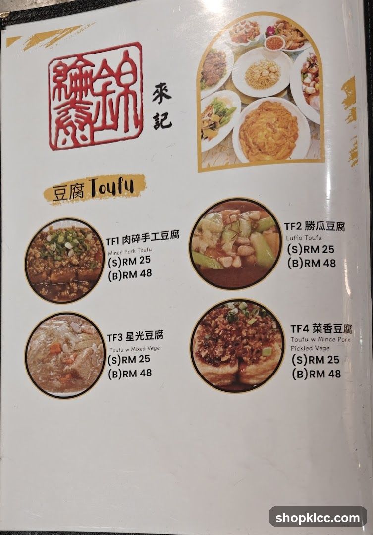 Tofu Menu Page