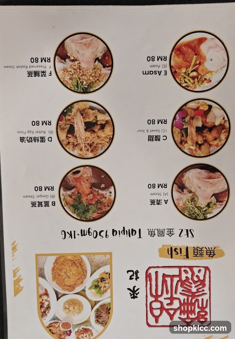 Fish Menu Page