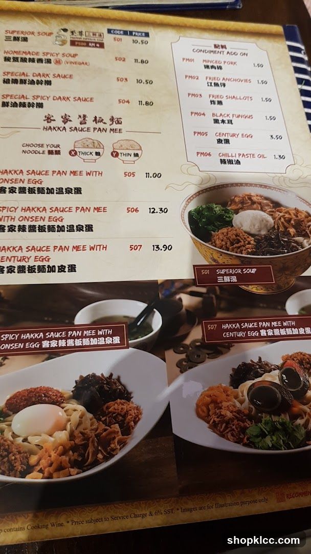Hakka Sauce Pan Mee Menu