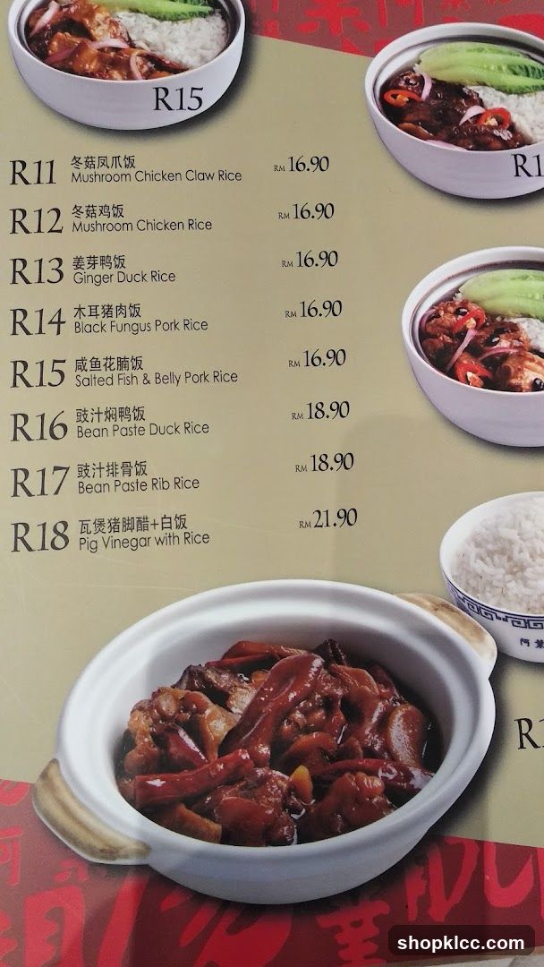 Chinese Restaurant Menu