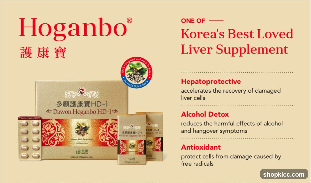 Hoganbo Liver Supplement Advertisement