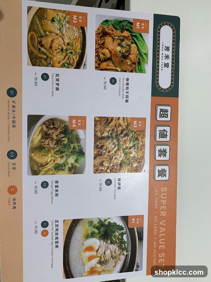 Famous Rice Noodle Menu