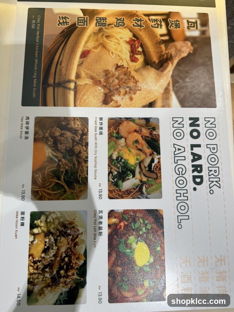Chicken Noodle Soup Menu