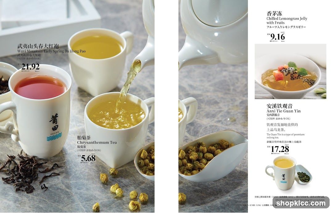 Tea Products Catalog Page