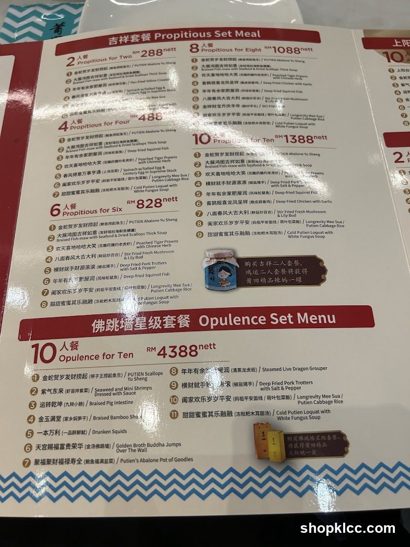 Propitious Set Menu & Opulence Set Menu
