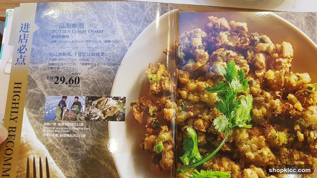 Fried Oyster Menu Page