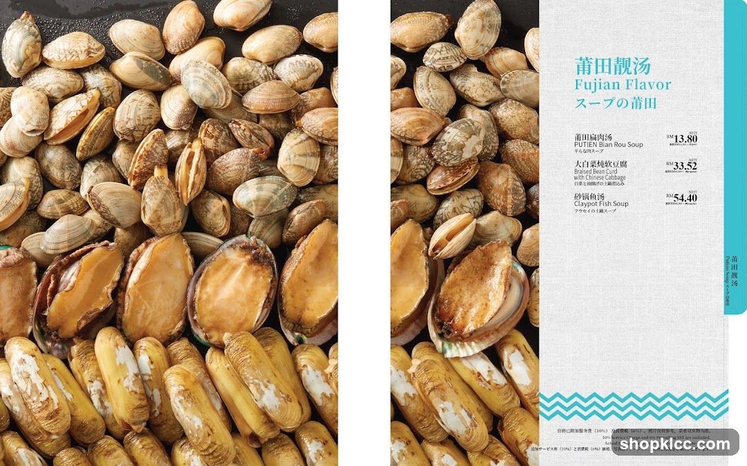 Fujian Flavor Soup Menu