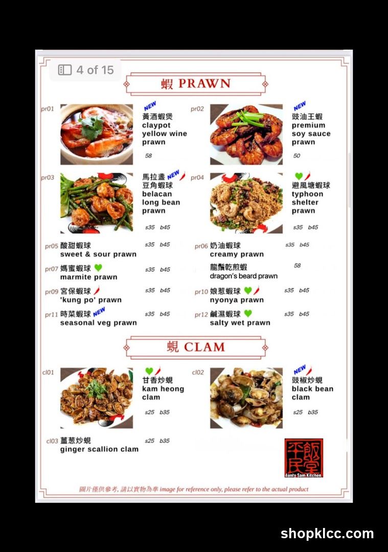 PRAWN CLAM