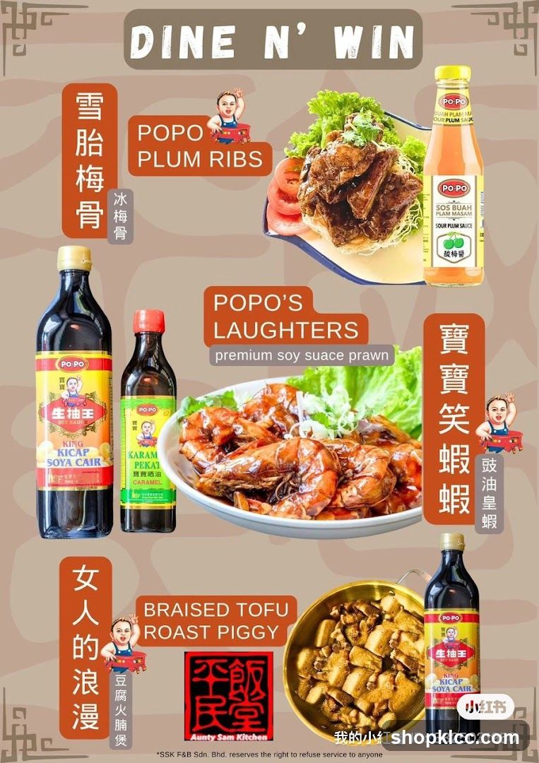 Dine N' Win Menu Highlights