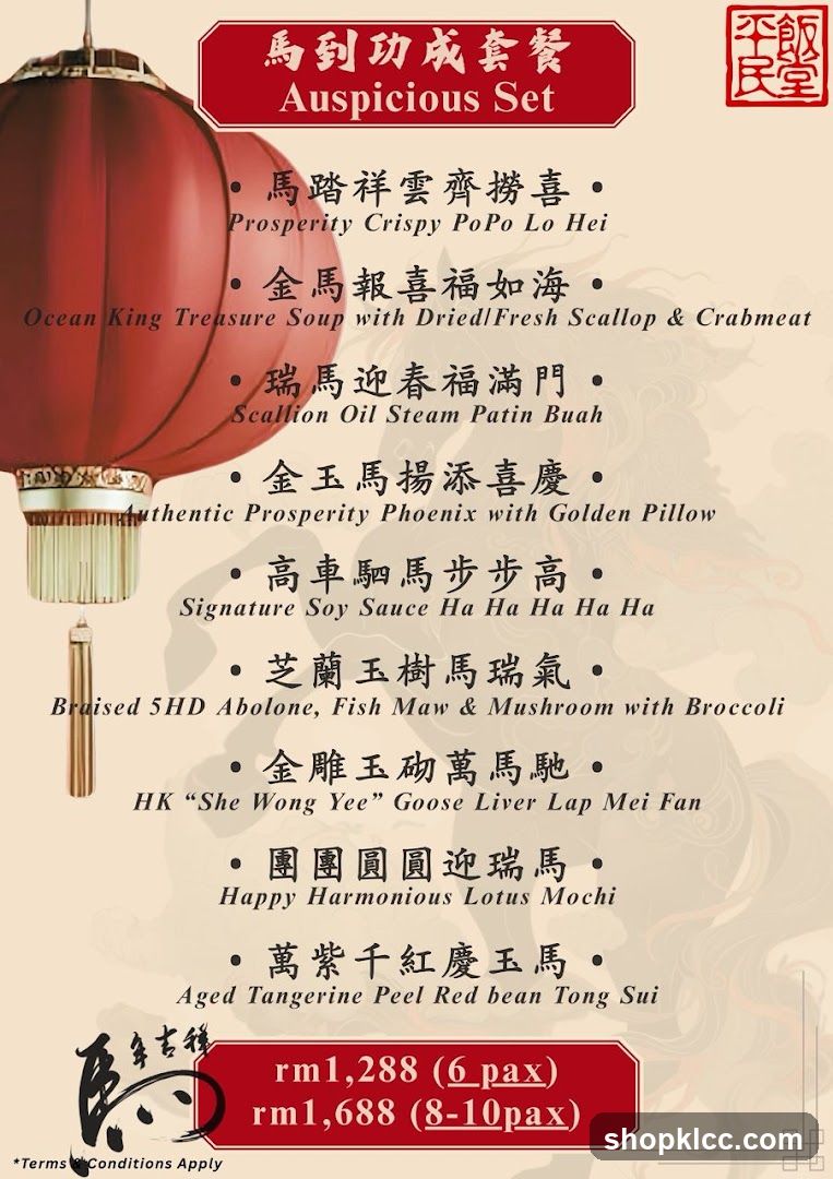 Auspicious Set